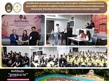 SSRU Faculty of Law Organizes Student
Development and Potential Enhancement
Activity