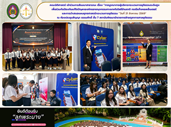 Faculty of Law Participates in Public
Seminar on Integrating Senior Justice
System Executives to Address
Transnational Technology-Related
Organized Crime, Including Call Center
Scams, and the Presentation of the
Justice System Strategic Plan