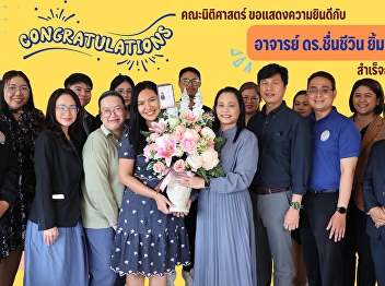 Faculty of Law, Suan Sunandha Rajabhat
University, would like to extend its
heartfelt congratulations to Dr.
Chuencheewin Yimfuang on the successful
completion of a Doctoral Degree (Ph.D.).