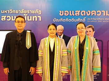 Faculty of Law Participates in the
Academic Gown Presentation and Honorary
Degree Conferment Ceremony During the
Grand Rehearsal for the 2026 Royal
Graduation Ceremony
