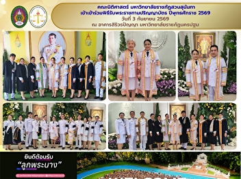 Faculty of Law Participates in the 2026
Royal Graduation Ceremony