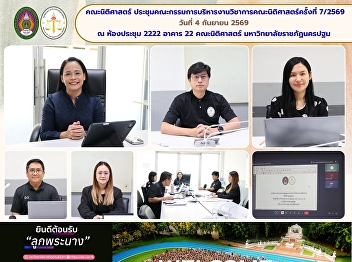 Faculty of Law Holds the 7th Academic
Administration Committee Meeting of 2026