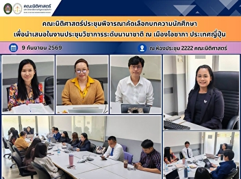 Faculty of Law Holds Meeting to Review
and Select Student Articles for
Presentation at an International
Academic Conference in Osaka, Japan