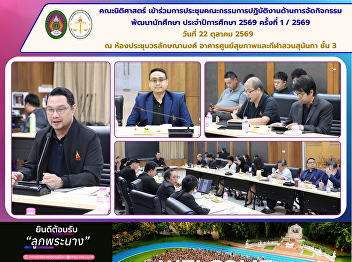 Faculty of Law Participates in the 1st
Student Development Activities Committee
Meeting for Academic Year 2026