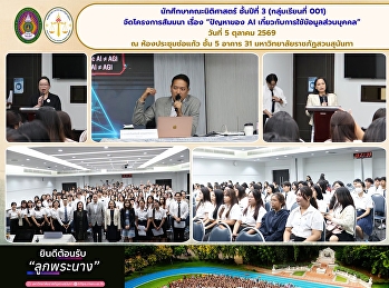 Third-Year Law Students Organize a
Seminar on “AI-Related Issues in the Use
of Personal Data”