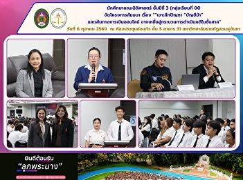 Third-Year Law Students Organize a
Seminar on “Uncovering the Issues of
Mule Accounts and Online Financial
Transactions: From Victimization to
Court Proceedings”