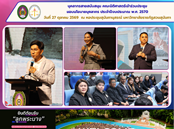 Supporting Staff of the Faculty of Law
Attend the Personnel Policy Meeting for
Fiscal Year 2027